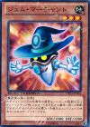 DTC3-JP066 N ジェム・マーチャント