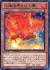 DTC3-JP068 R 紅蓮地帯を飛ぶ鷹
