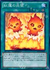 DTC3-JP087 N 紅蓮の炎壁