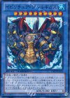 DTC3-JP109 SR イビリチュア・ジールギガス