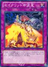 DTC3-JP119 N セイクリッドの流星