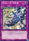 DTC3-JP120 N 侵略の侵喰崩壊