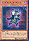 DTC4-JP014 R インヴェルズの斥候