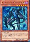 DTC4-JP017 N インヴェルズ・マディス