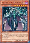 DTC4-JP018 R インヴェルズ・モース