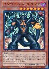 DTC4-JP019 UR インヴェルズ・ギラファ