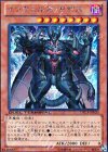 DTC4-JP020 SE インヴェルズ・ガザス