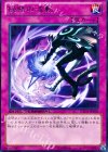 DTC4-JP030 R 侵略の波動