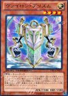 DTC4-JP037 R ヴァイロン・プリズム