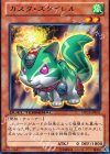 DTC4-JP041 R ガスタ・スクイレル