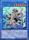 DTC4-JP048 UR イビリチュア・テトラオーグル