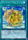 DTC4-JP056 N ヴァイロン・エレメント
