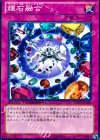 DTC4-JP058 N 輝石融合