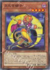  DUAD-JP005 N 月光金獅子 