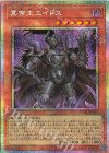  DUAD-JP017 PSE 冥帝王エイドス 