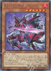  DUAD-JP019 R 黒炎の剣士-ブラック・フレア・ソードマン- 