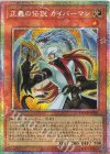  DUAD-JP021 PSE 正義の伝説 カイバーマン 