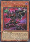  DUAD-JP025 SE 超量士ブラックレイヤー 