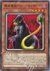  DUAD-JP027 N 黒き魔族-レオ・ウィザード 