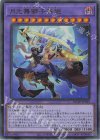  DUAD-JP030 UR 月光舞獅子神姫 
