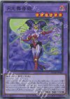  DUAD-JP031 SR 月光舞香姫 