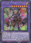  DUAD-JP032 SE 神芸獄徒 ディアクトロス 
