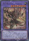  DUAD-JP035 UR 原石竜ネザー・ベルセリウス 