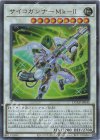 DUAD-JP040 UR サイコガンナーMk-II 