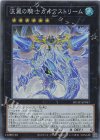  DUAD-JP047 SR 流麗の騎士ガイアストリーム 