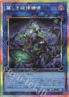  DUAD-JP050 PSE 麗しき磁律機壊 