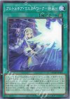  DUAD-JP056 N アルトメギア・マスターワーク-継承- 