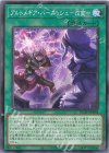  DUAD-JP058 N アルトメギア・バーニッシュ-改変- 