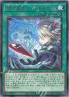  DUAD-JP069 R 閃刀亜式-レムニスゲート 