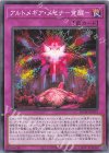  DUAD-JP075 N アルトメギア・メセナ-覚醒- 