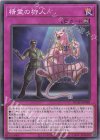  DUAD-JP080 NR 精霊の狩人 
