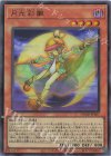  DUAD-JPS07 UR 月光彩雛 