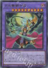  DUAD-JPS10 UR 月光舞獅子姫 