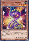  DUEA-JP006 N EMウィップ・バイパー 