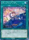  DUEA-JP067 NR ポップルアップ 