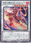  DUNE-JP042 N 烈日の騎士ガイアブレイズ 
