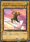 EE04-JP002 N ソイツ