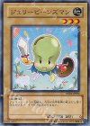  EE04-JP004 N ジェリービーンズマン 