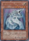 EE04-JP015 UR サイバー・ドラゴン