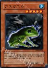 EE04-JP026 N デスガエル