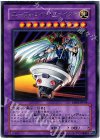 EE04-JP034 R ユーフォロイド・ファイター
