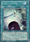 EE04-JP037 SR パワー・ボンド