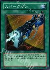 EE04-JP047 N スパークガン