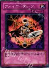 EE04-JP049 N ファイアーダーツ
