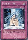 EE04-JP051 N 水霊術-「葵」