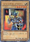 EE04-JP065 R ジャックス・ナイト